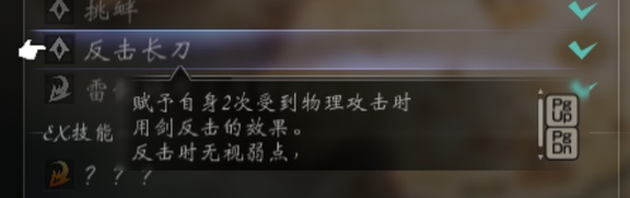 《八方旅人2》技能效果勘误与实用技巧分享