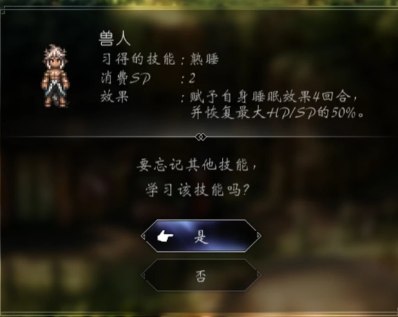 《八方旅人2》技能效果勘误与实用技巧分享