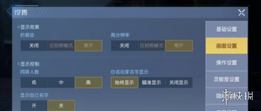 《黎明觉醒》怎么开60帧 60帧开启方法