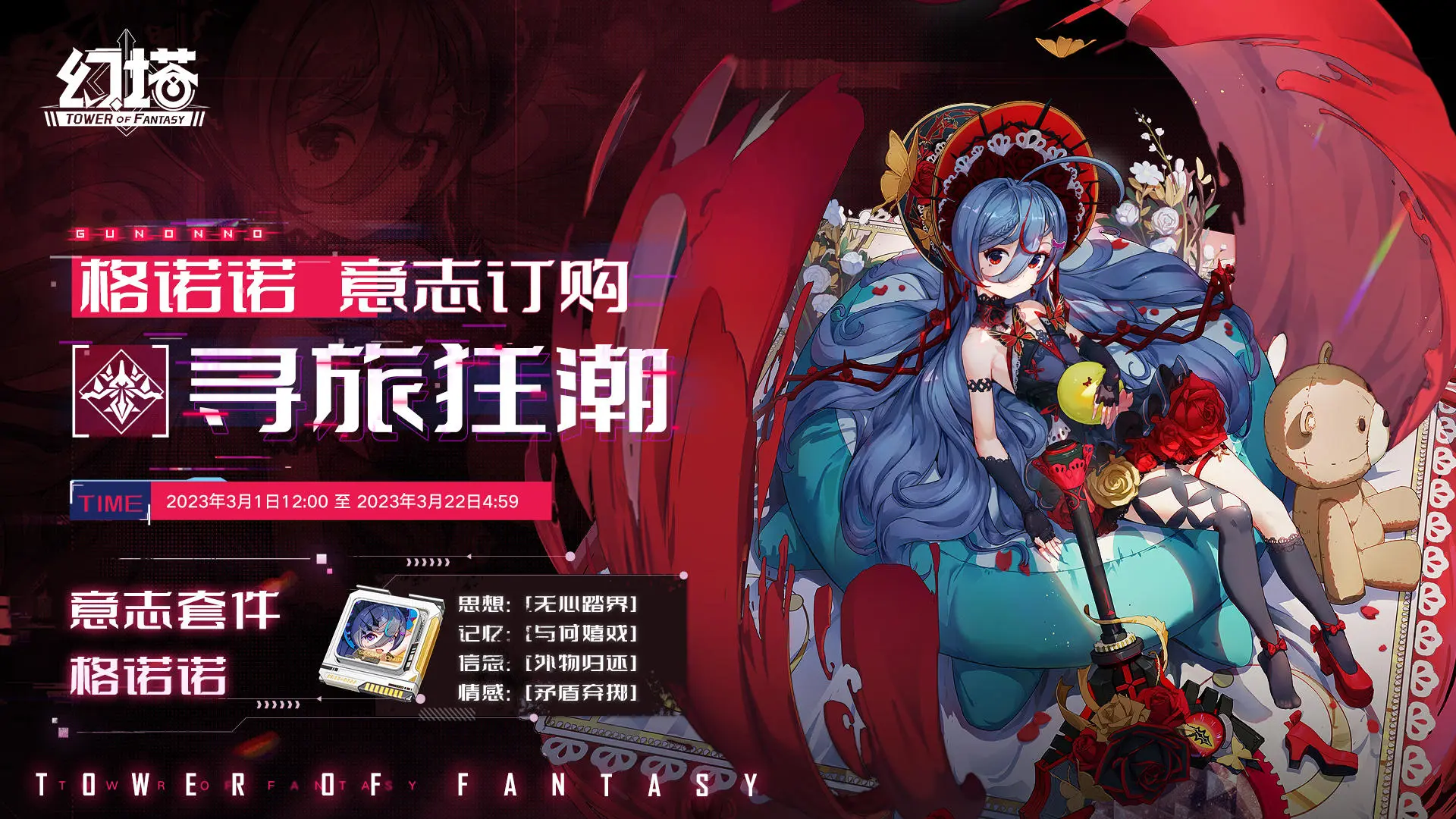 《幻塔》格诺诺意志怎么样 格诺诺意志效果
