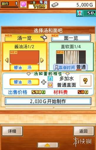 《开罗拉面店》sss汤料配方怎么做 sss汤料配方制作方法