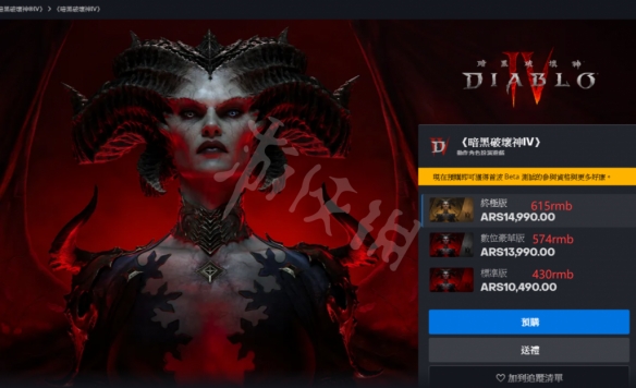 《暗黑破坏神4》各区预购价格对比   各区什么价格？