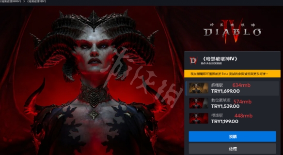 《暗黑破坏神4》各区预购价格对比   各区什么价格？