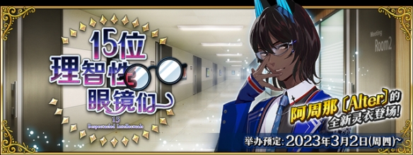 《FGO》2月27日周常任务攻略 秩序中立人型魔性敌人在哪刷