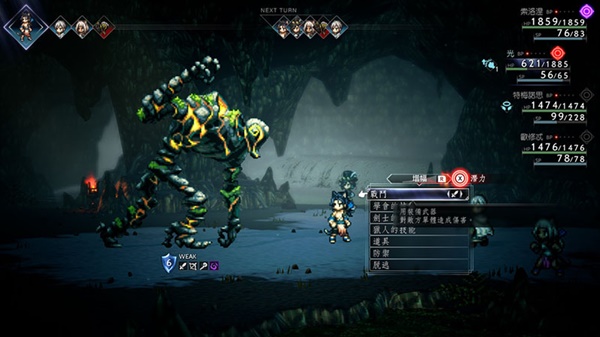 《八方旅人2》光兵捕获教程 光兵怎么抓