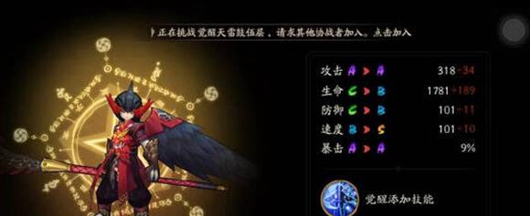 阴阳师2023鸦天狗地点一览