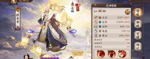 阴阳师2023鸦天狗地点一览