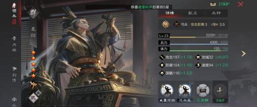 率土之滨2023武将阵容战法搭配