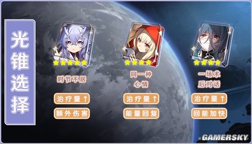 崩坏星穹铁道衔药龙女白露角色测评 衔药龙女白露厉害吗