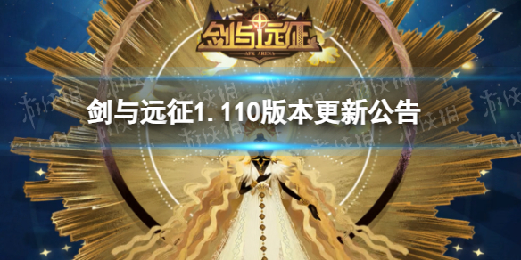 《剑与远征》1.110版本更新公告 亡灵军团新英雄爱德温登场