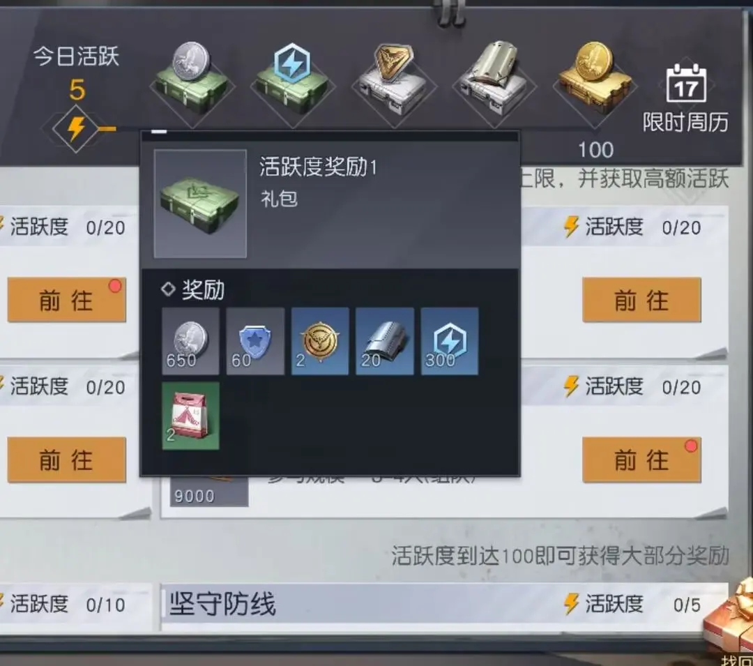 《黎明觉醒》每日任务怎么做 每日任务攻略