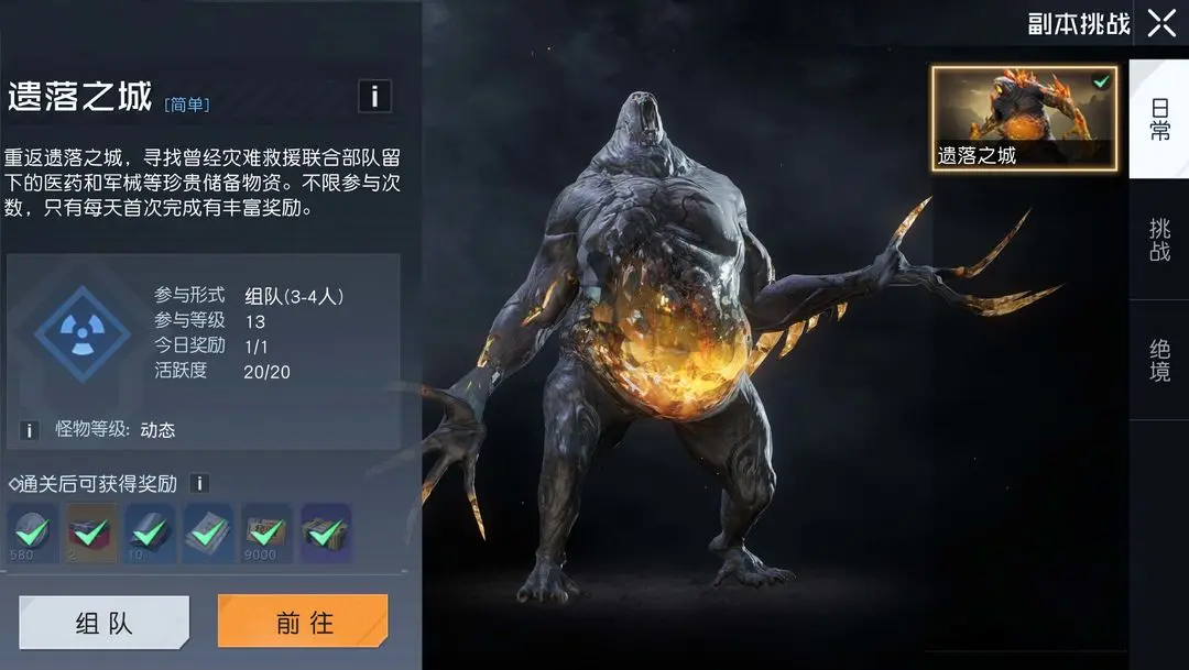 《黎明觉醒》每日任务怎么做 每日任务攻略