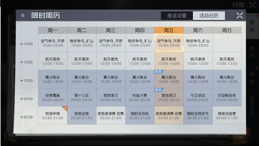 《黎明觉醒》每日任务怎么做 每日任务攻略