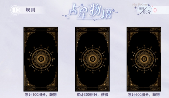 《以闪亮之名》公测超前福利如何获得 无限风格养成计划在哪里