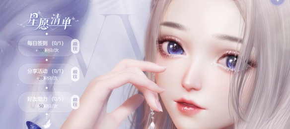 《以闪亮之名》公测超前福利如何获得 无限风格养成计划在哪里