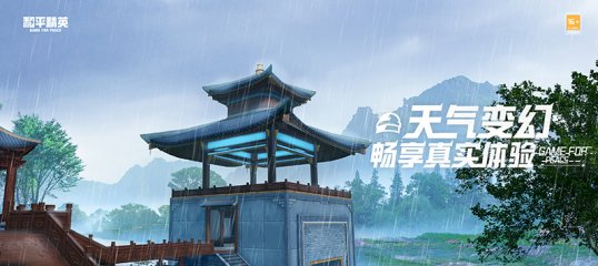 《和平精英》绿洲世界玩法攻略一览 绿洲世界是什么