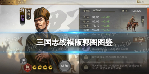 《重返帝国》S5红颜弓阵容推荐