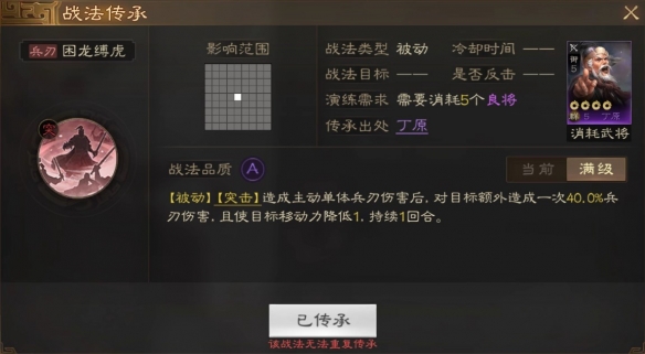 《重返帝国》SP赵云反击枪阵容推荐