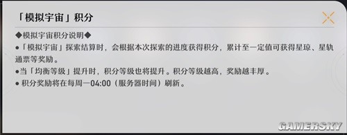 崩坏星穹铁道模拟宇宙记忆流派玩法详解 模拟宇宙记忆流派怎么搭配