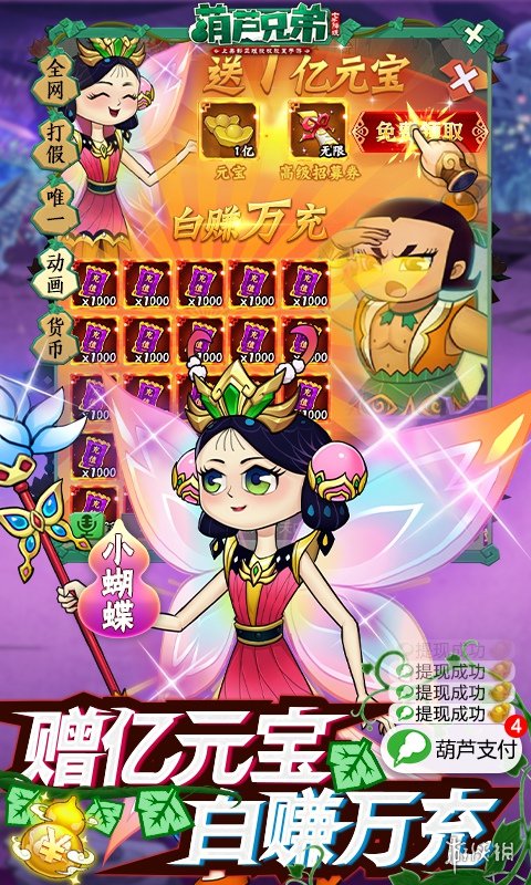 《葫芦兄弟七子降妖》忘记密码怎么办 密码忘记解决方法