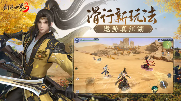《剑侠世界3》Twins礼包兑换码 Twins福利大礼包