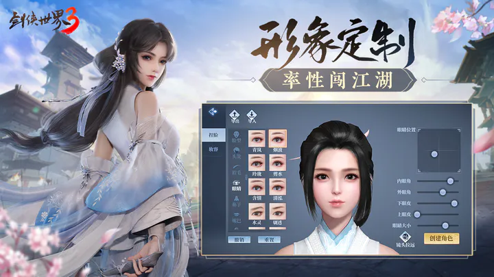 《剑侠世界3》Twins礼包兑换码 Twins福利大礼包