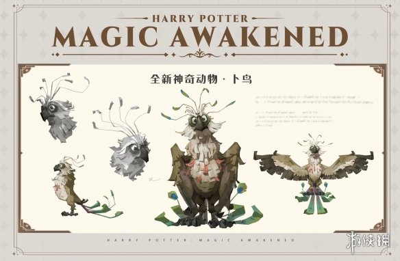 《哈利波特魔法觉醒》MA18赛季前瞻 卜鸟是什么样的