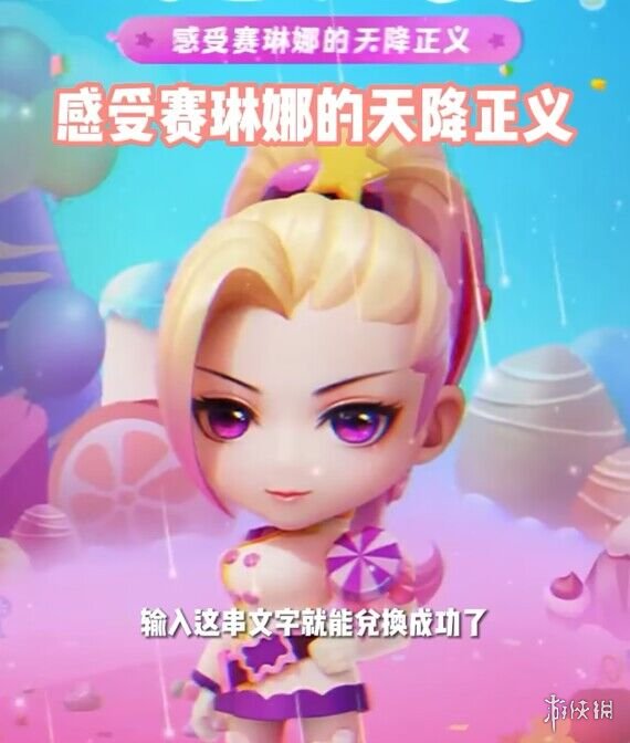 《逃跑吧少年》最新兑换码2.27 2月27日兑换码最新