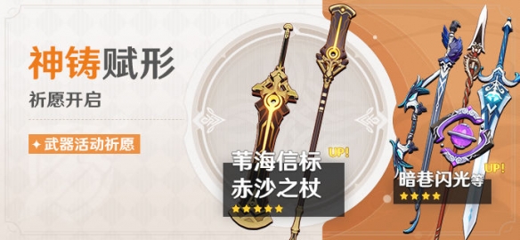 《原神》3.5迪希雅武器池是什么？3.5迪希雅武器池介绍