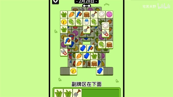 《羊了个羊》羊羊大世界2月28日通关攻略