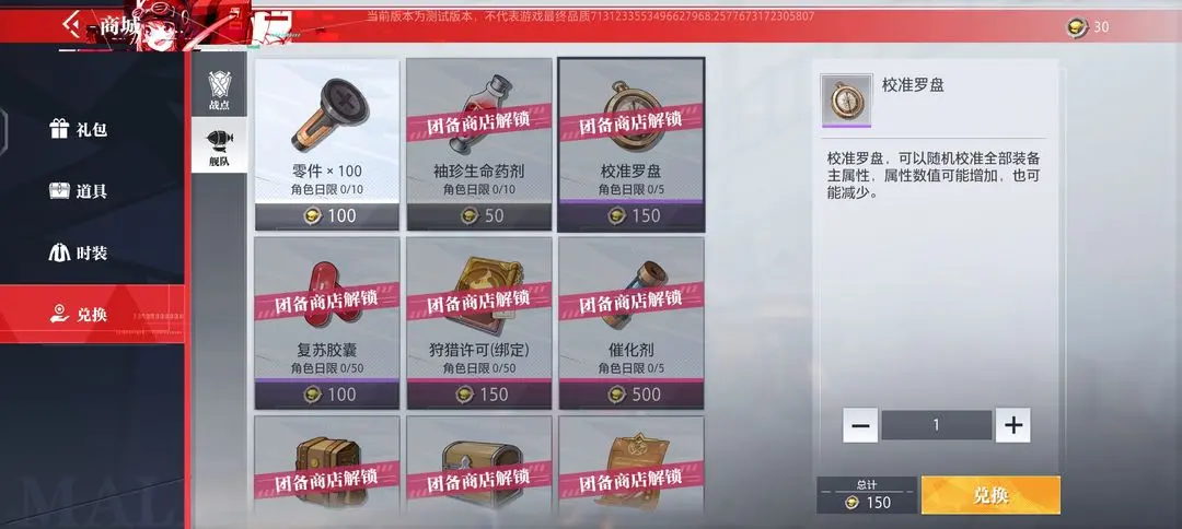 《晶核》徽记系统攻略 徽记玩法介绍