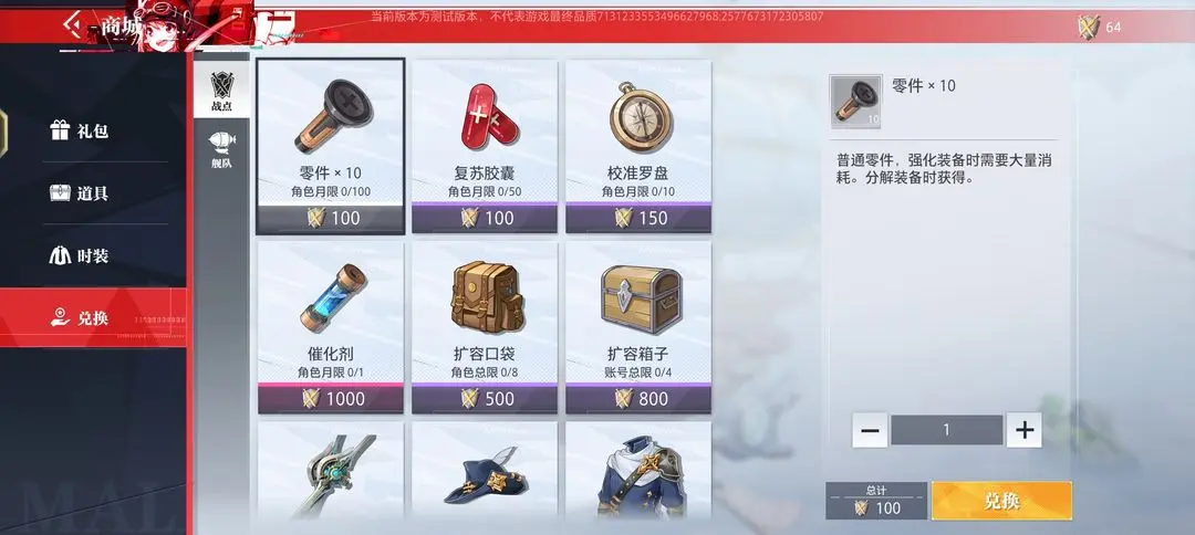 《晶核》徽记系统攻略 徽记玩法介绍