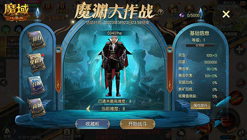 新王突破 耀世登临 《魔域口袋版》全新职业觉醒即将来袭