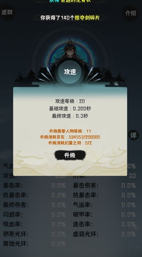 《肝仙归来》新手入门攻略