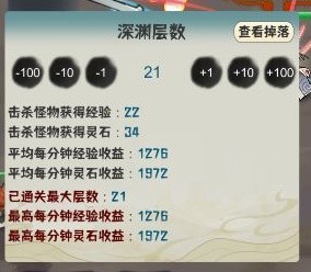 《肝仙归来》新手入门攻略