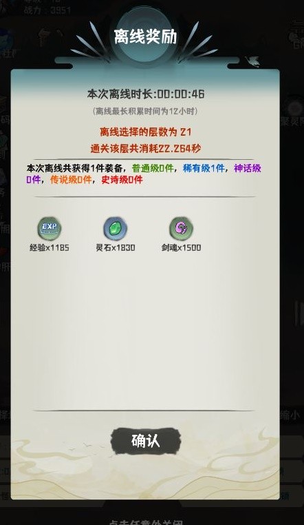 《肝仙归来》新手入门攻略