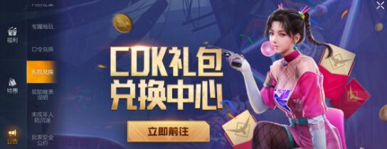 黎明觉醒生机礼包码口令码兑换码一览