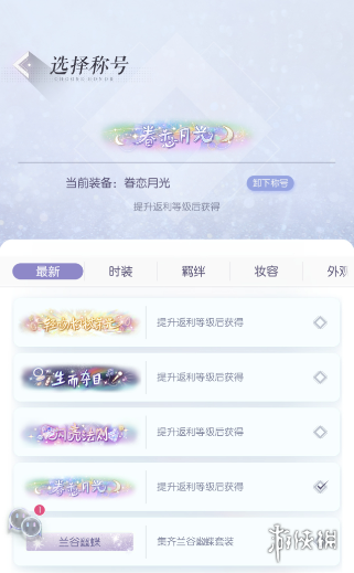《以闪亮之名》氪条套是什么 氪金返利套装怎么样