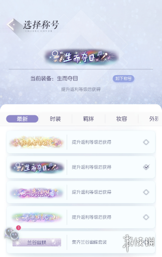 《以闪亮之名》氪条套是什么 氪金返利套装怎么样