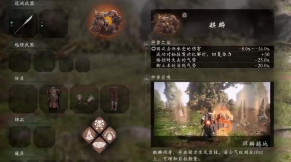《卧龙苍天陨落》麒麟怎么样 神兽麒麟作用介绍