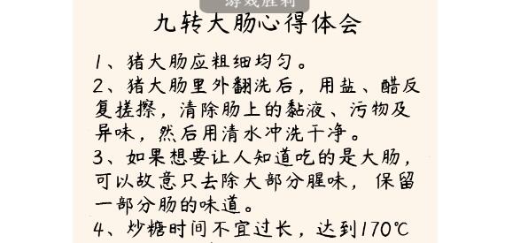 疯狂梗传九转大肠找错别字过关技巧