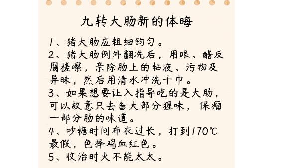 疯狂梗传九转大肠找错别字过关技巧