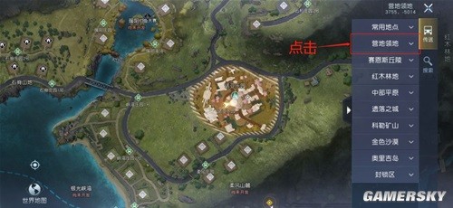 黎明觉醒传送点功能详解 传送点怎么解锁