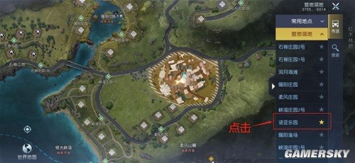 黎明觉醒传送点功能详解 传送点怎么解锁