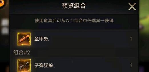 小小蚁国兑换码礼包码2023详解
