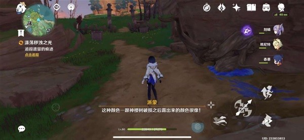 《原神》天下人之章第二幕任务流程