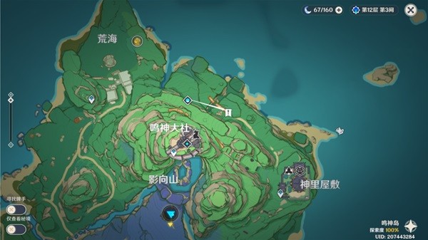 《原神》天下人之章第二幕任务流程