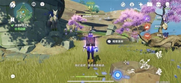 《原神》天下人之章第二幕任务流程