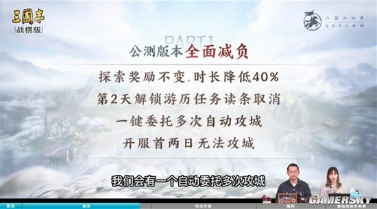 《三国志·战棋版》官方直播间首播精彩回放 公测情报大爆料，游戏优化改动详情！