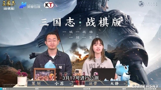《三国志·战棋版》官方直播间首播精彩回放 公测情报大爆料，游戏优化改动详情！